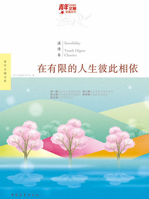 World Languages - Search results for 中国青年出版总社有限